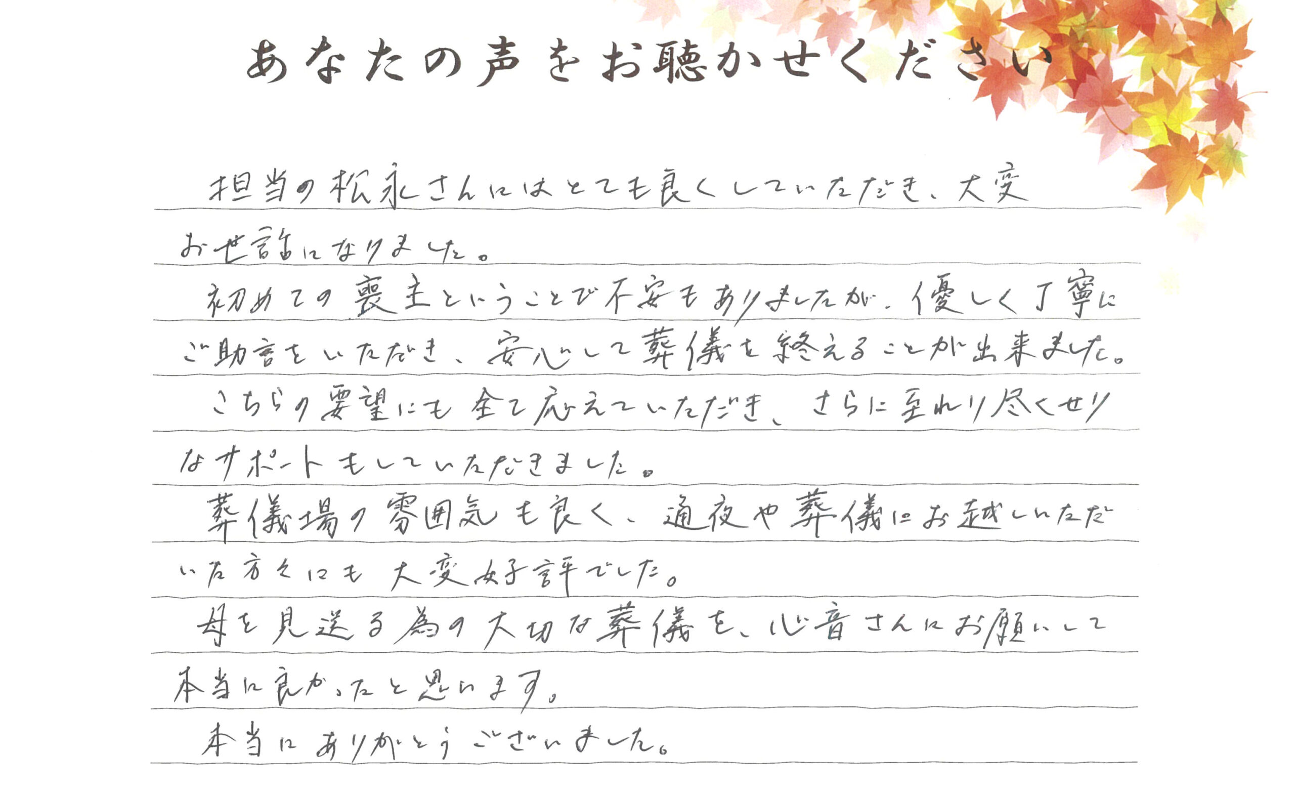 下関市　Ｏ様　2025.10月